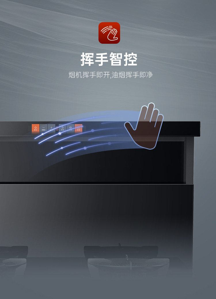 帥豐Y5-3B消毒柜款集成灶