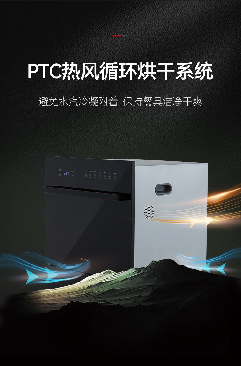 帥豐S78-14C嵌入式洗碗機