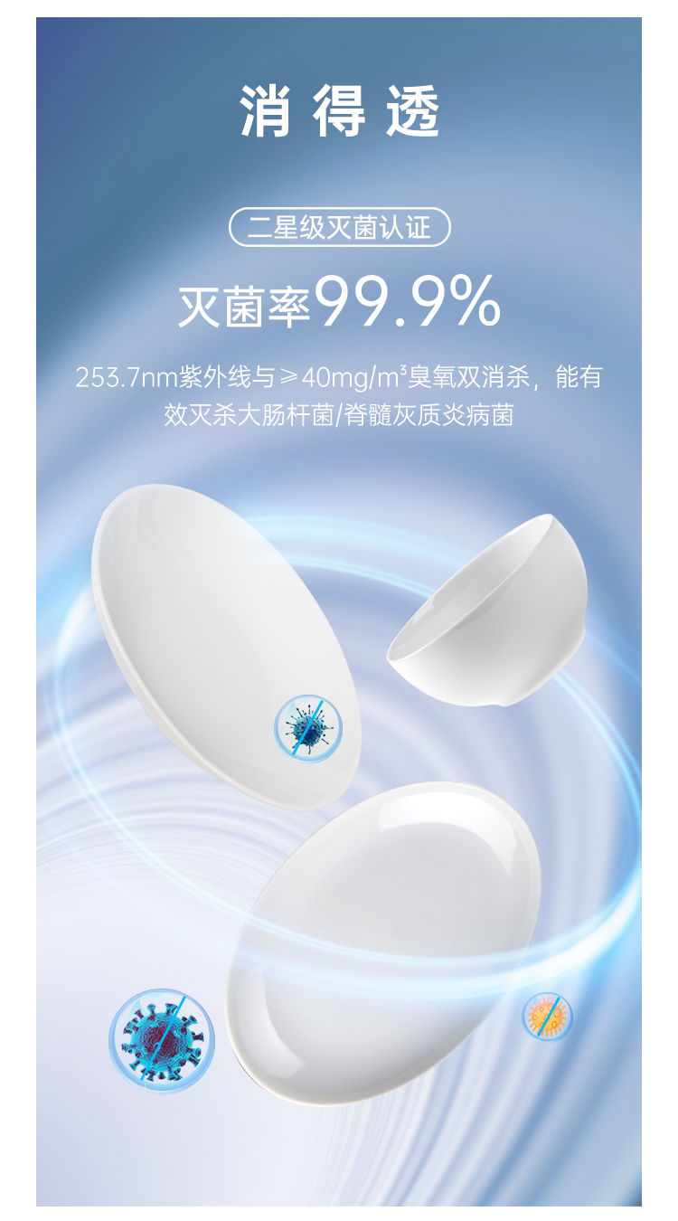 帥豐W15消毒柜集成水槽