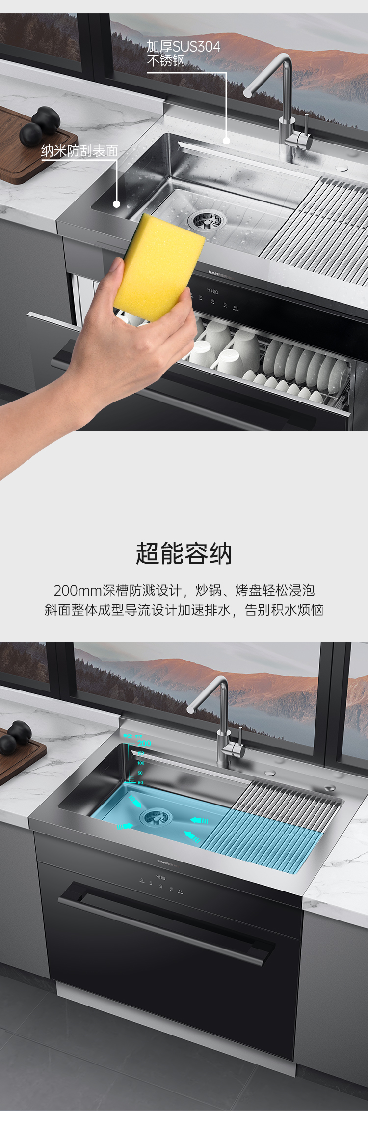 帥豐W15消毒柜集成水槽