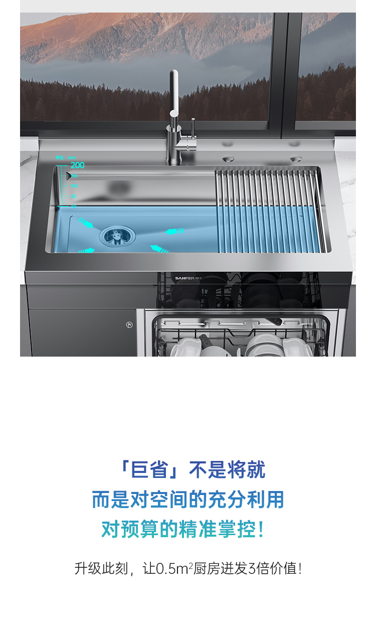 帥豐W55集成洗碗機(jī)