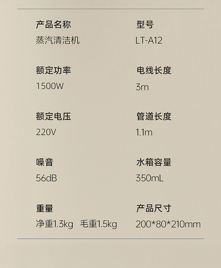 帥豐高溫蒸汽清潔機