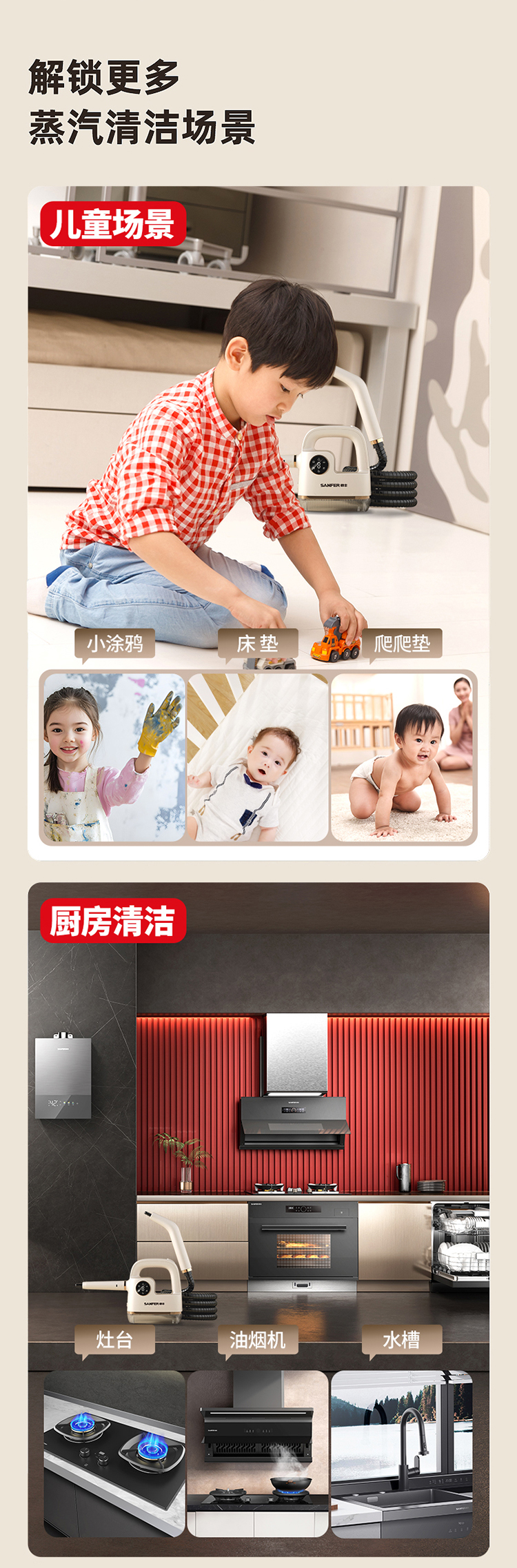 帥豐高溫蒸汽清潔機