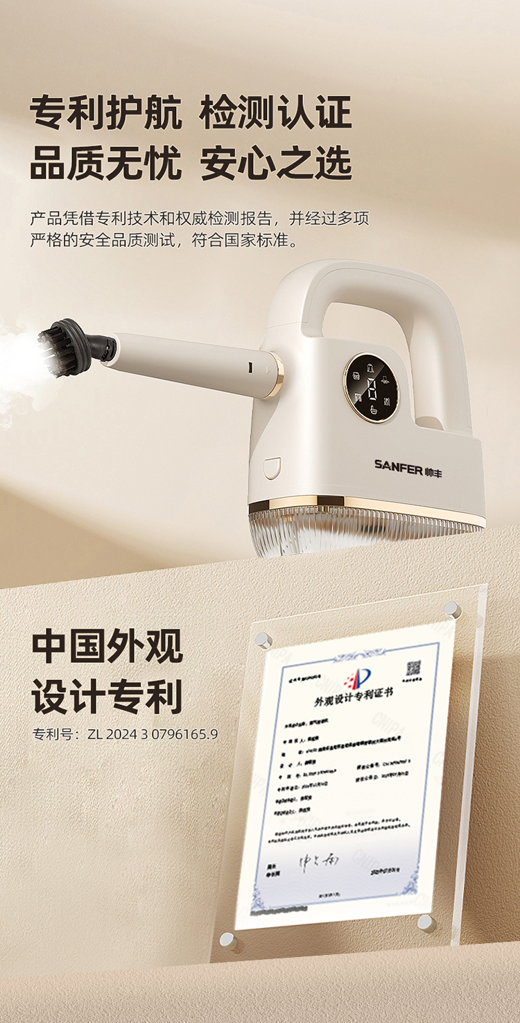 帥豐高溫蒸汽清潔機