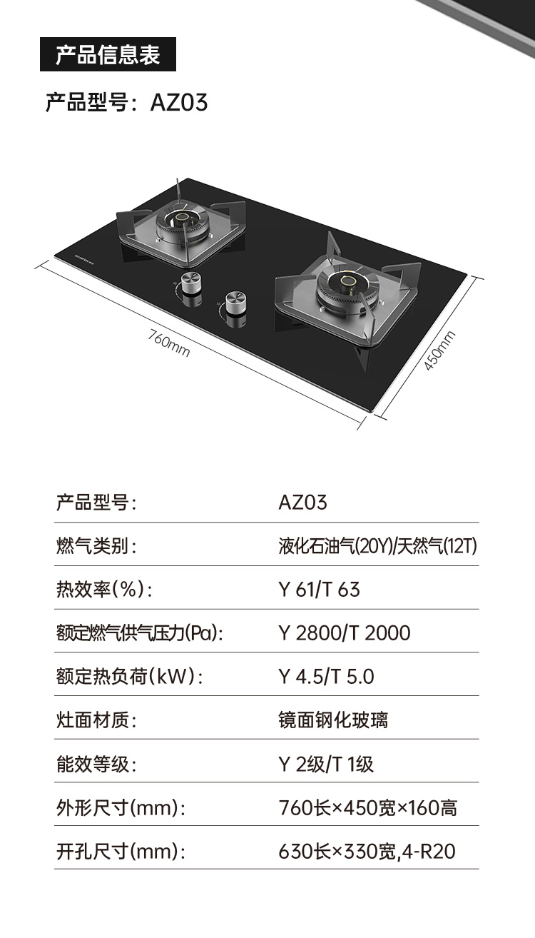 帥豐AZ03智能猛火灶煙機(jī)灶具