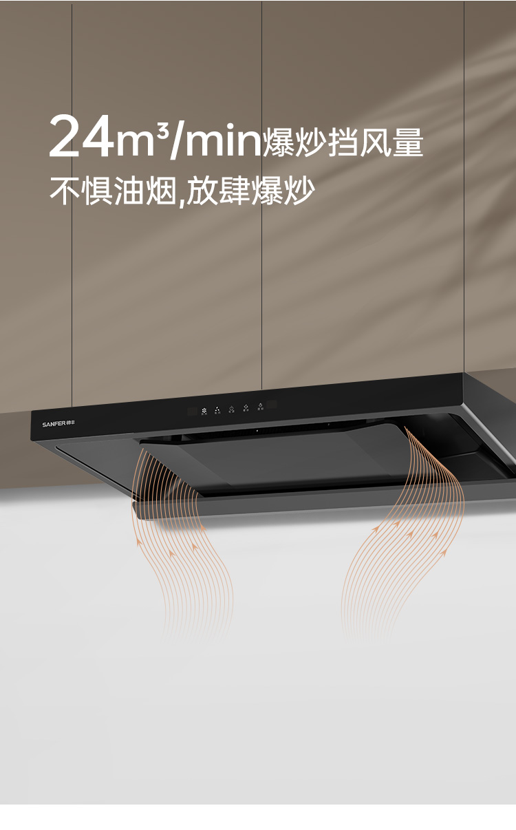 帥豐KC02上排煙機(jī)煙機(jī)灶具