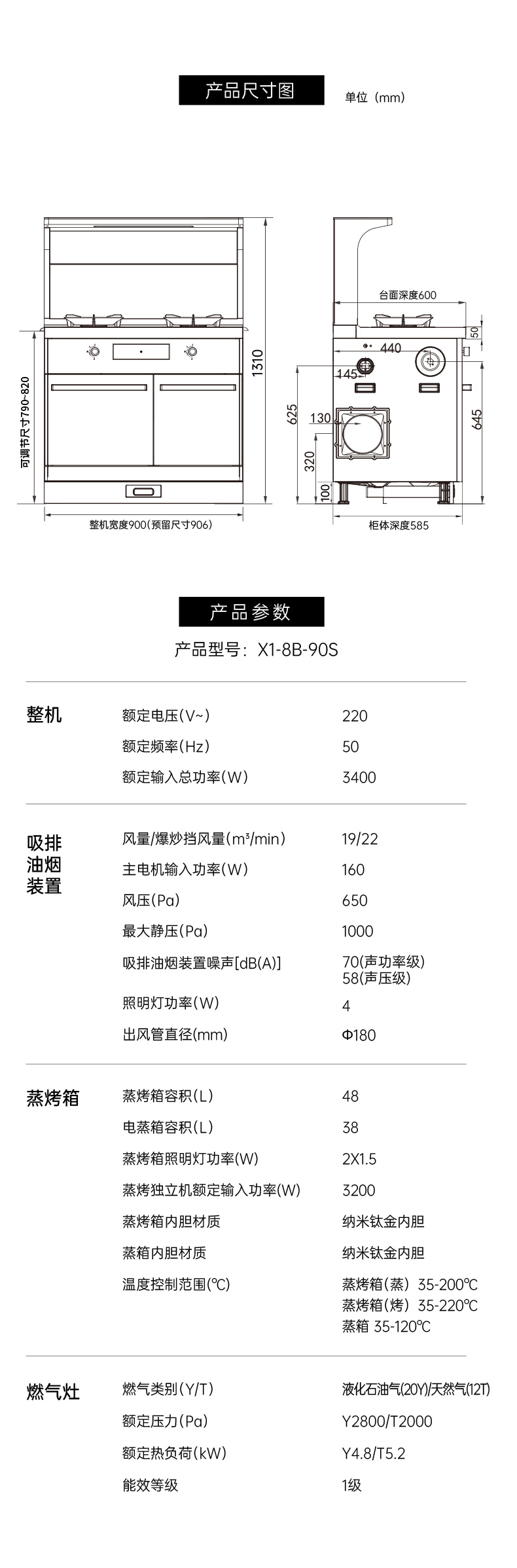 帥豐星辰X1雙子星蒸烤獨(dú)立(90S)集成灶