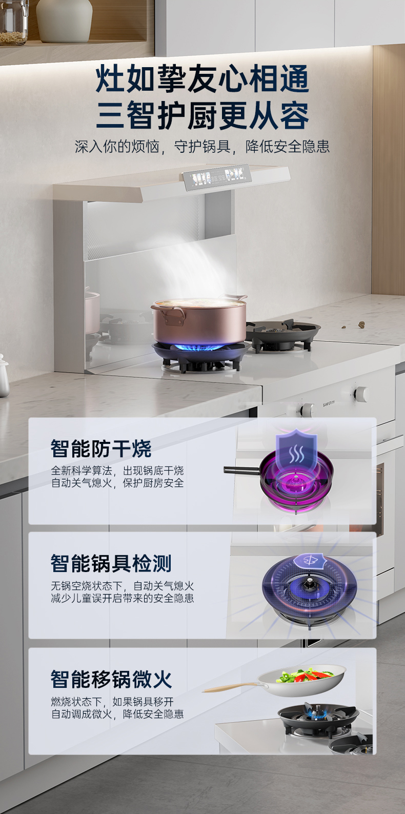 帥豐天機3蒸烤獨立（白）集成灶
