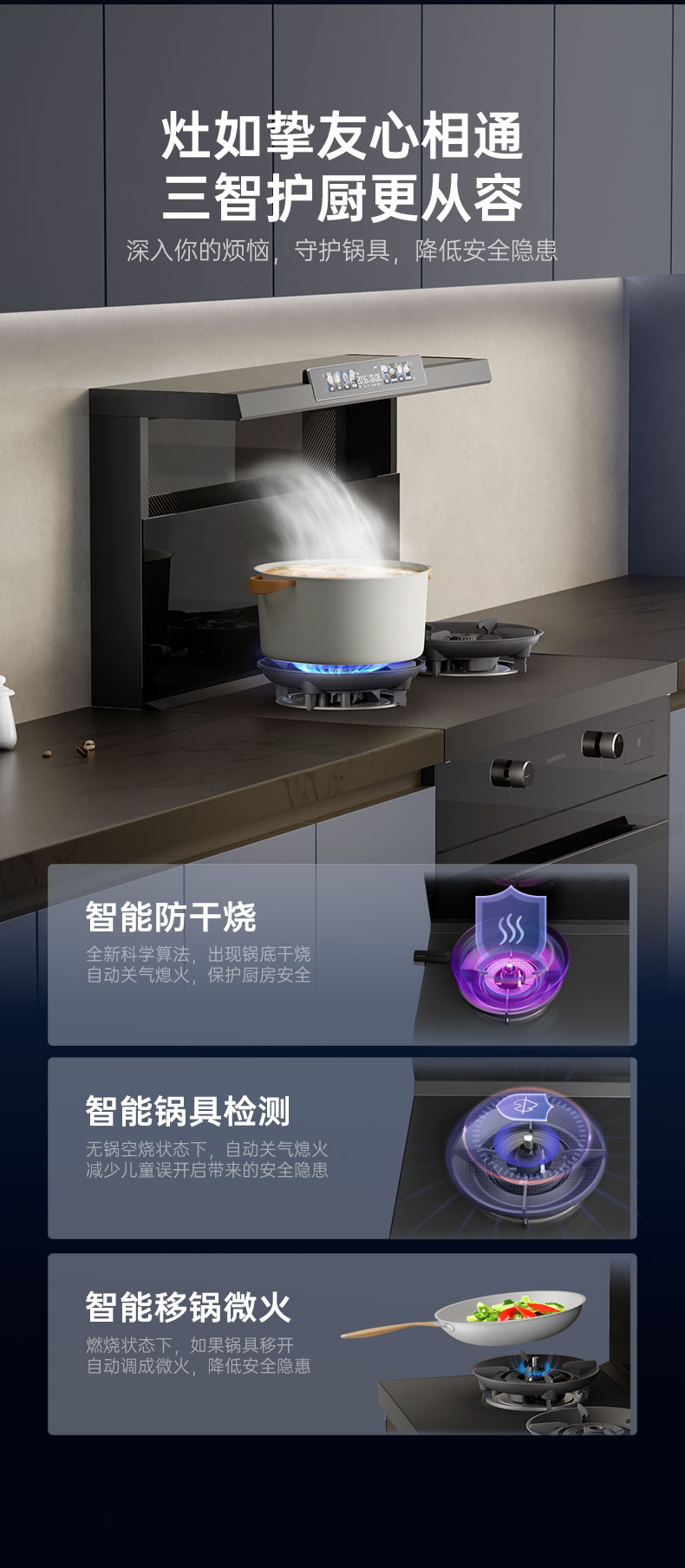 帥豐天機3蒸烤一體集成灶