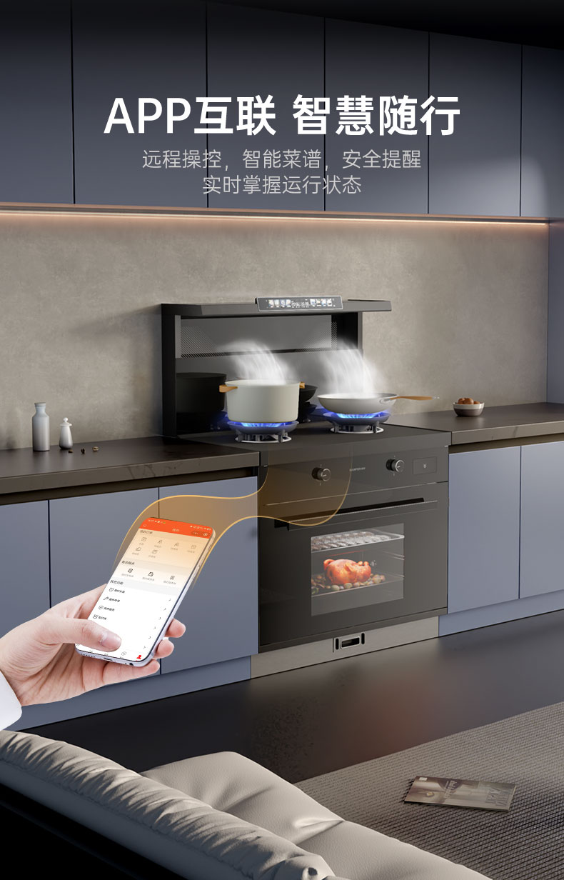 帥豐天機3蒸烤一體集成灶