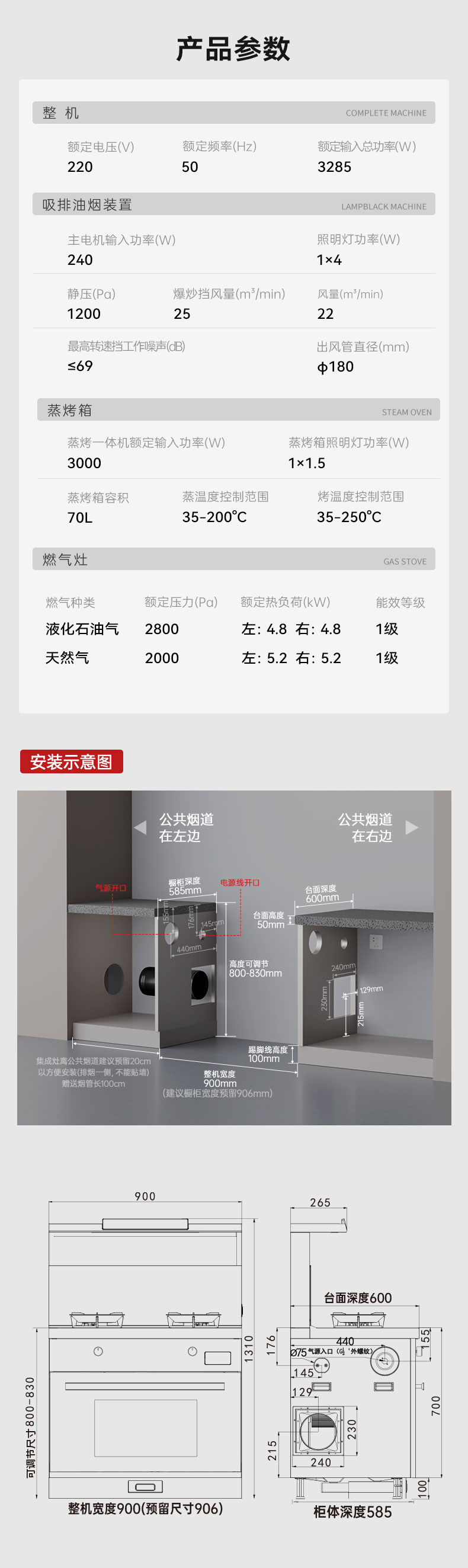 帥豐天機3蒸烤一體集成灶