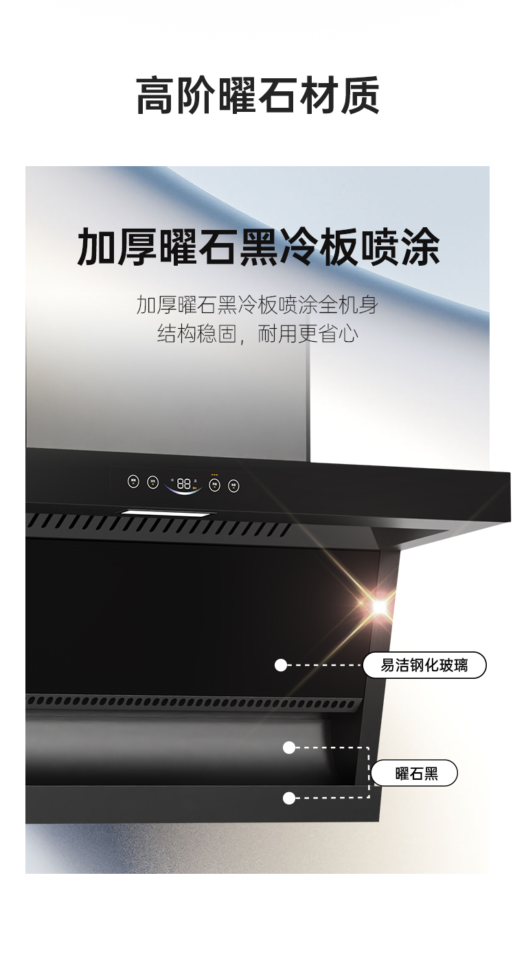 帥豐DC03上排煙機煙機灶具