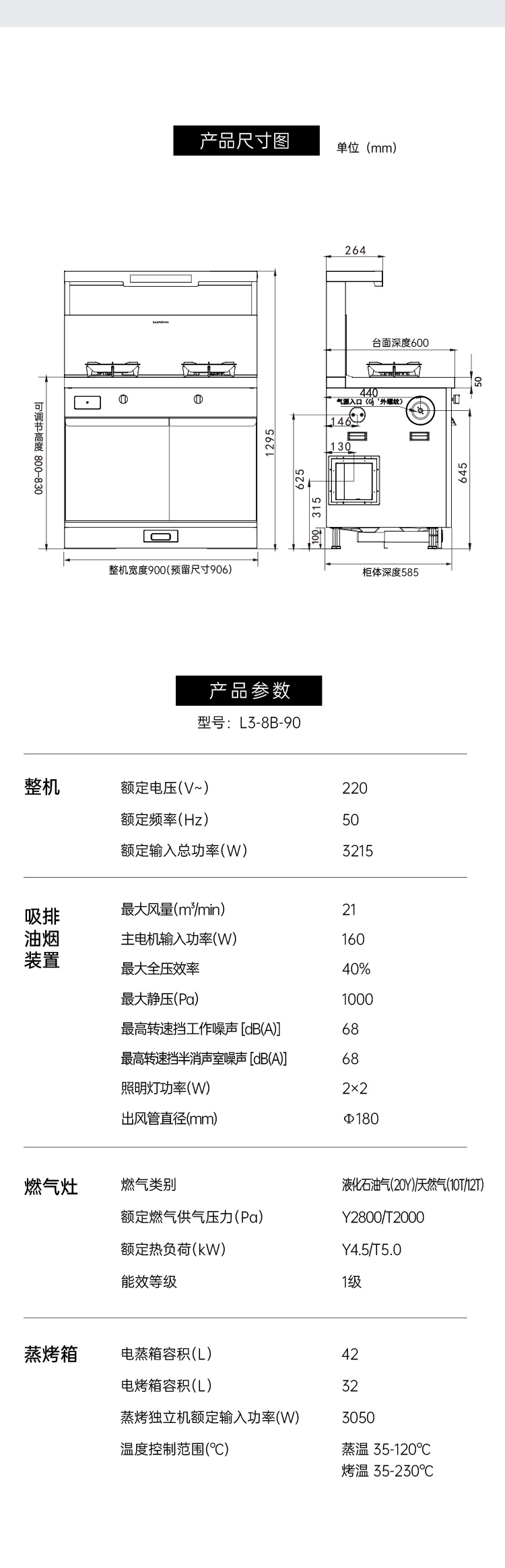 帥豐理想L3蒸烤獨(dú)立集成灶