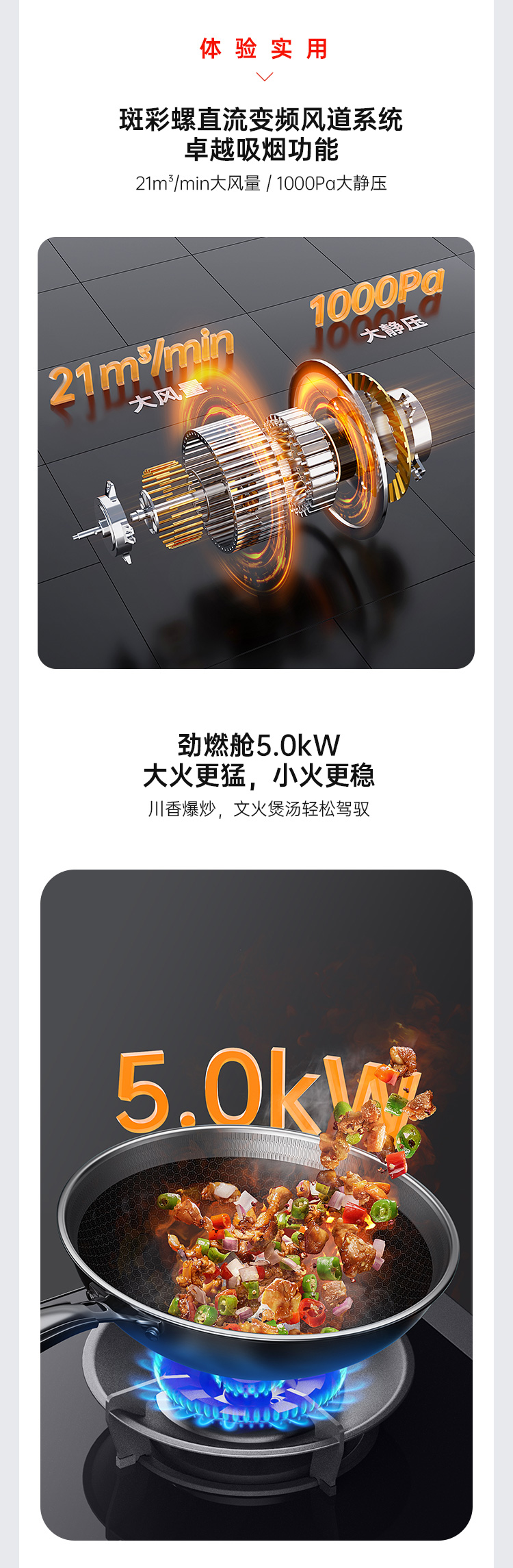 帥豐理想L3蒸烤一體集成灶