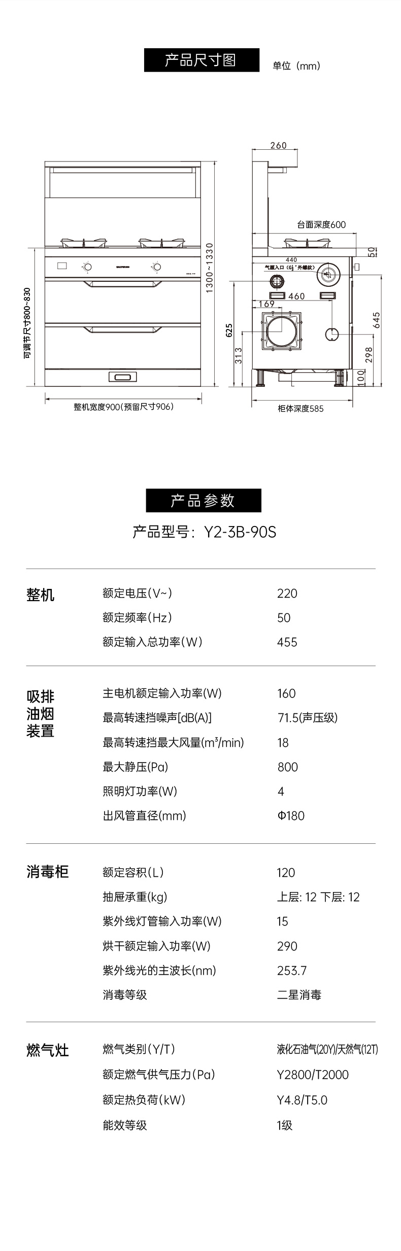 帥豐悅己Y2消毒柜款集成灶