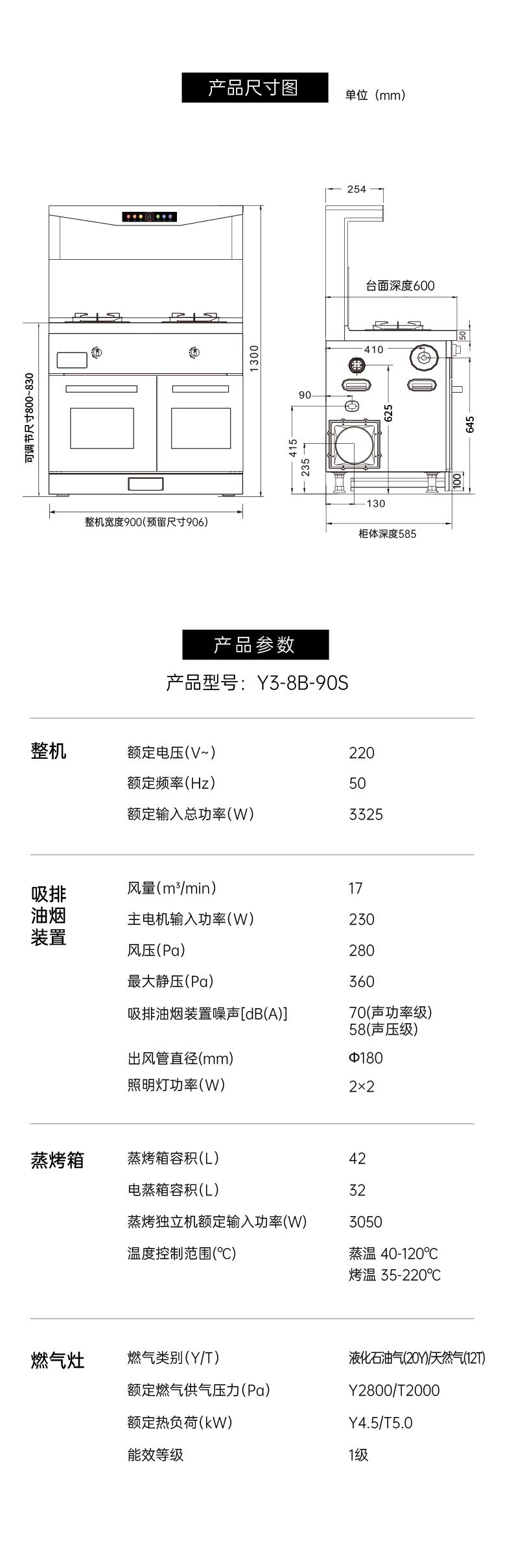 帥豐悅己Y3蒸烤獨(dú)立集成灶