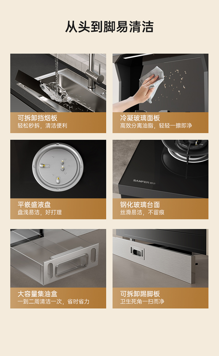 帥豐V6ZK-90蒸烤獨(dú)立集成灶