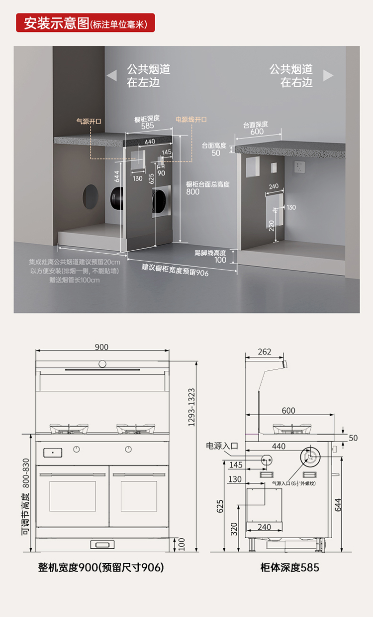 帥豐V6ZK-90蒸烤獨(dú)立集成灶
