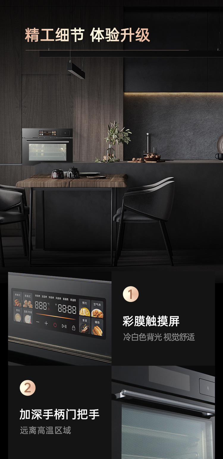 帥豐嵌入式蒸烤箱煙機(jī)灶具