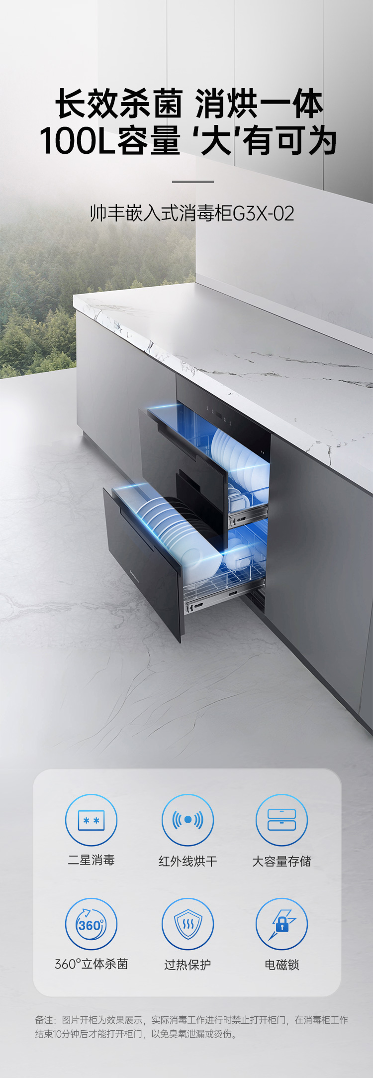 帥豐嵌入式消毒柜煙機(jī)灶具