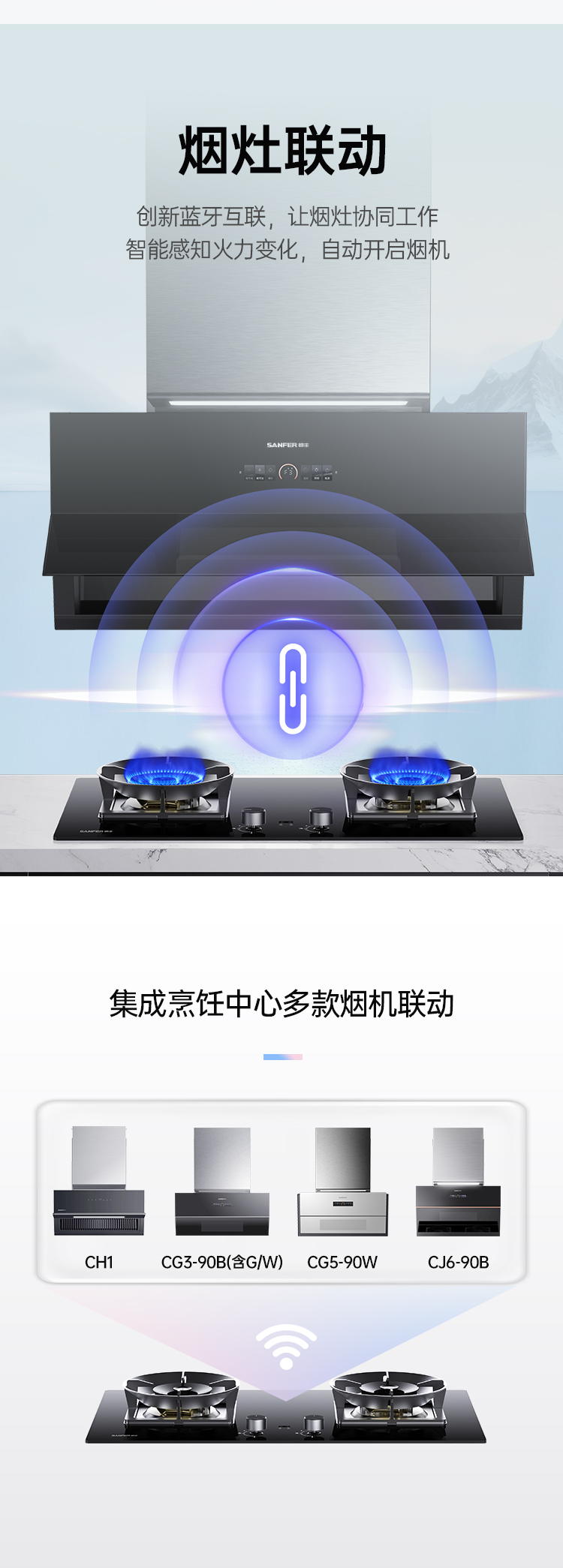 帥豐智能猛火灶集成烹飪中心