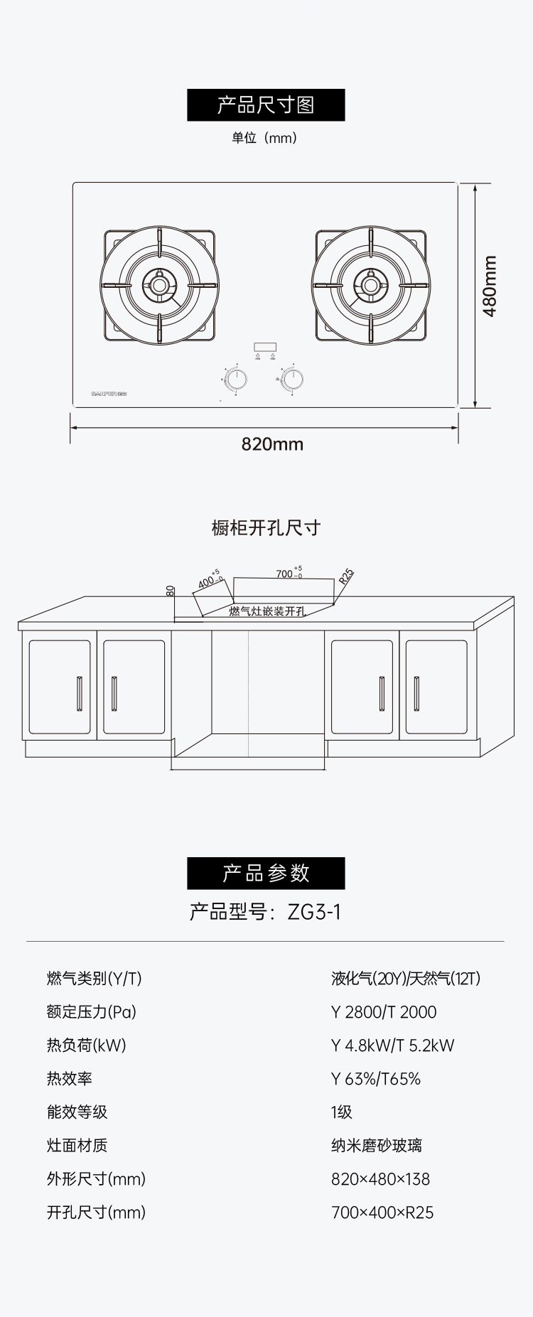 帥豐智能猛火灶煙機灶具