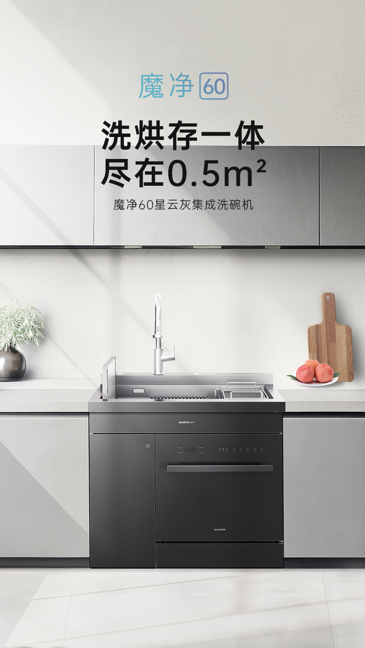 帥豐魔凈60（星云灰）