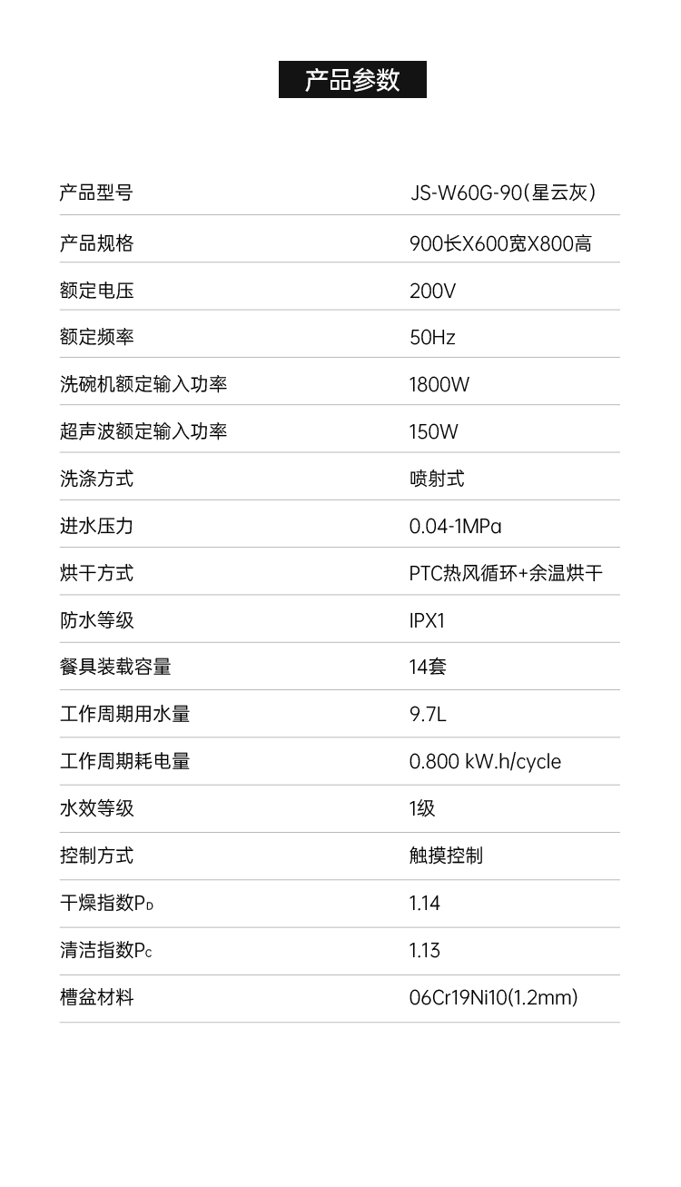 帥豐魔凈60（星云灰）