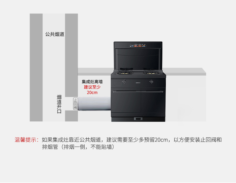 帥豐S6蒸烤獨立集成灶