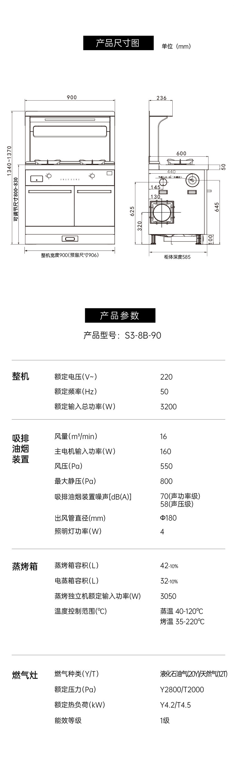 帥豐S3蒸烤獨立集成灶