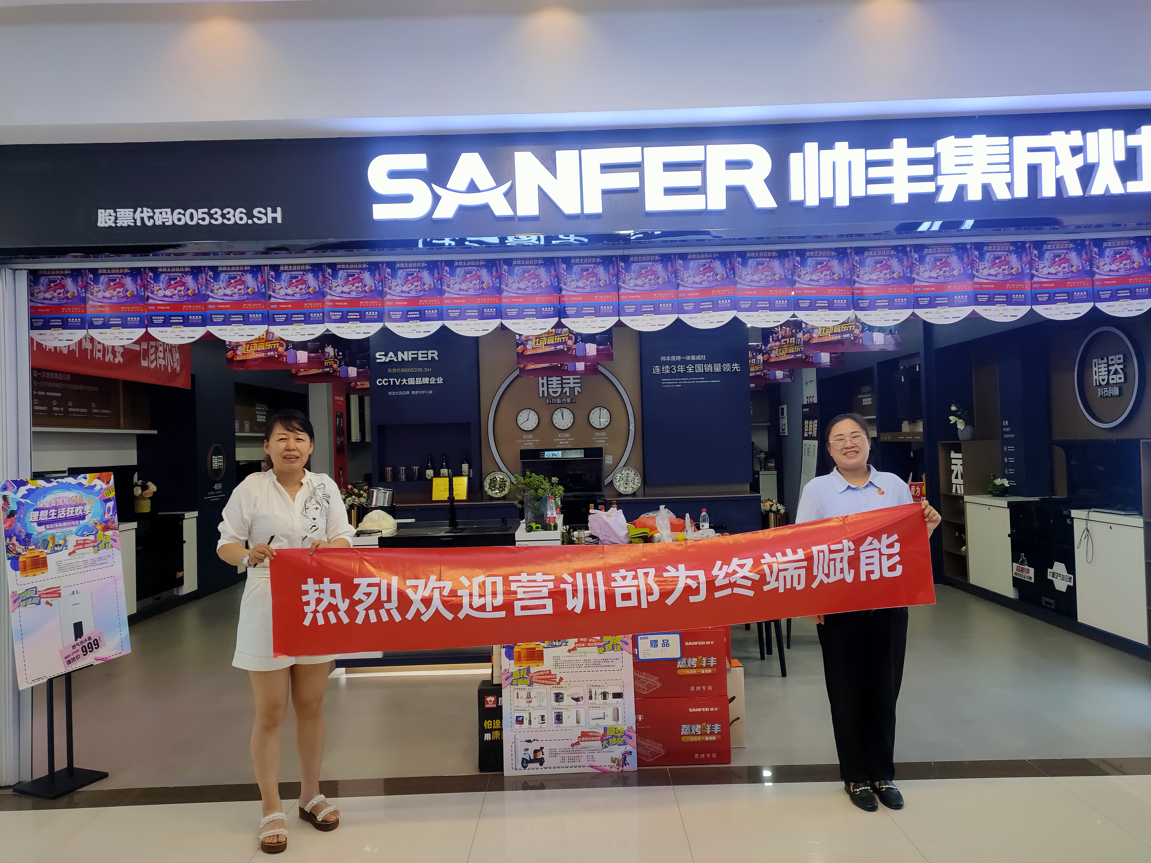 帥豐電器持續(xù)助力終端拓展渠道，多元布局贏戰(zhàn)市場