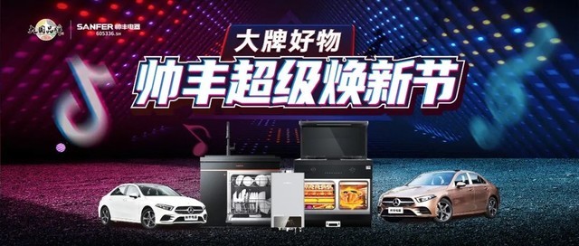 抖音挑戰(zhàn)賽|只要發(fā)視頻就能贏集成灶！