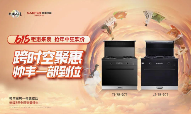 今晚8點京東預(yù)售開啟！付定搶金幣，7大權(quán)益1次到位