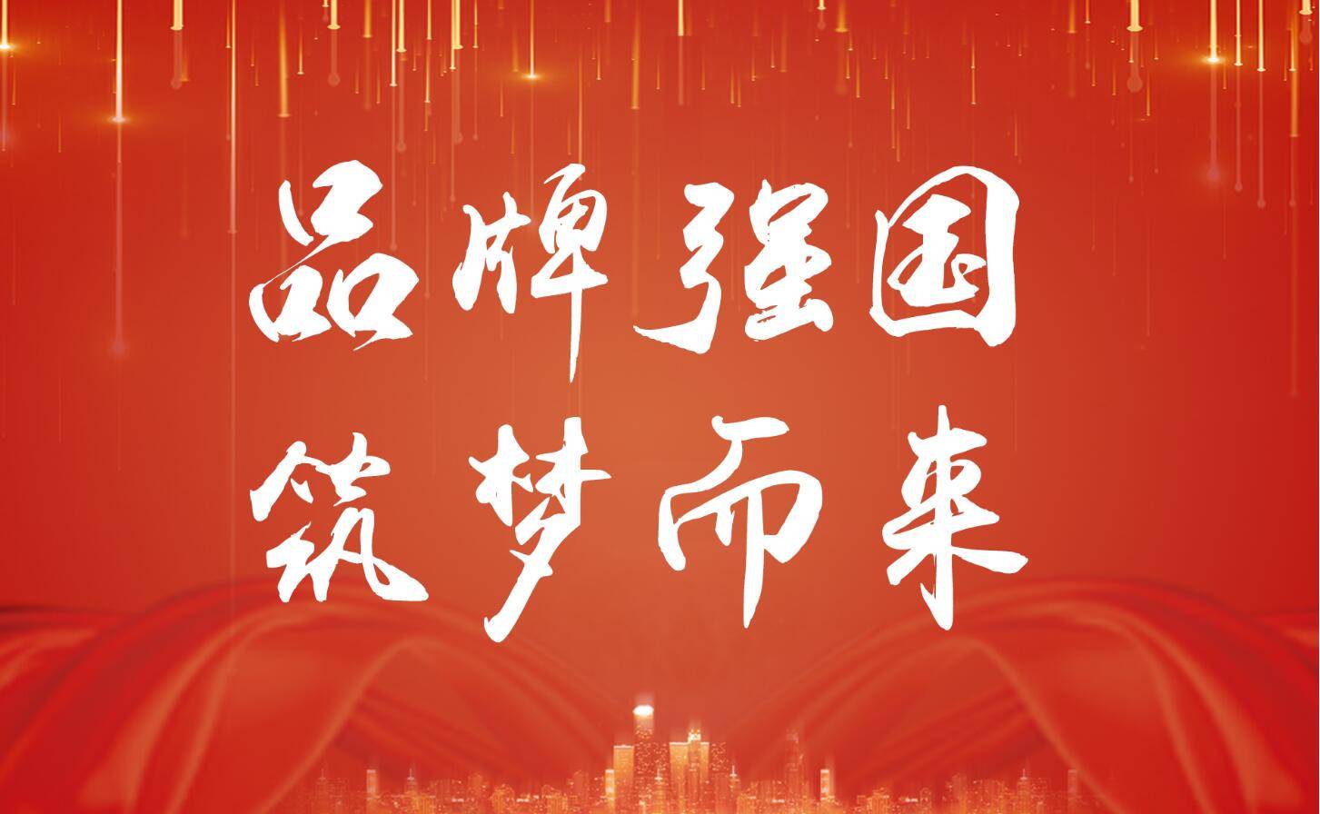 中國(guó)品牌日 | 誰(shuí)才是你心中第一集成灶品牌？