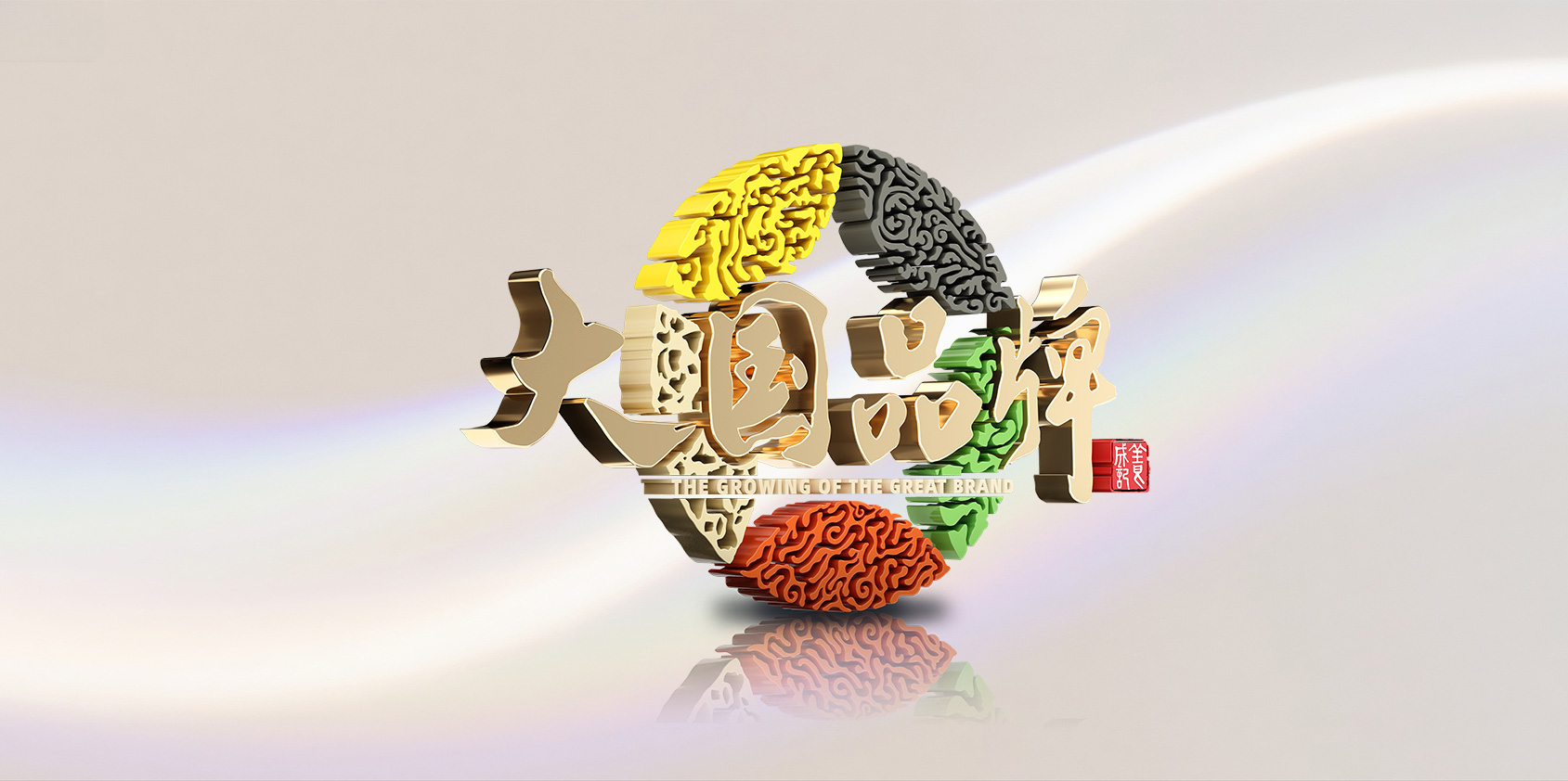 重磅！兩會(huì)上這些消息與你購(gòu)買(mǎi)的大國(guó)品牌息息相關(guān)