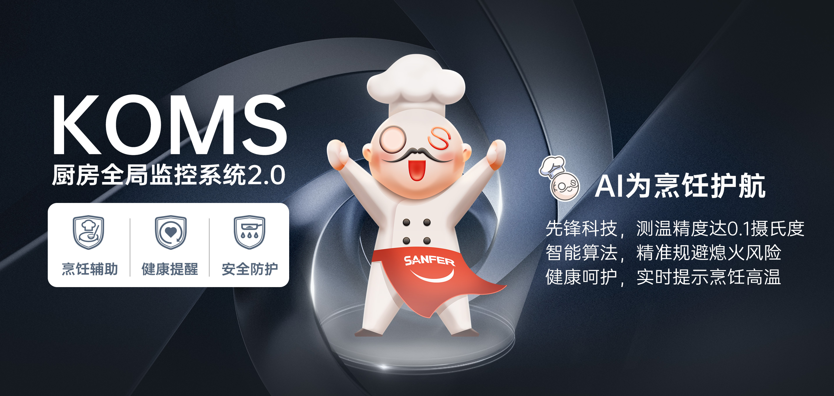 帥豐集成灶品牌片上刊全國機(jī)場，展現(xiàn)大國品牌超凡力量