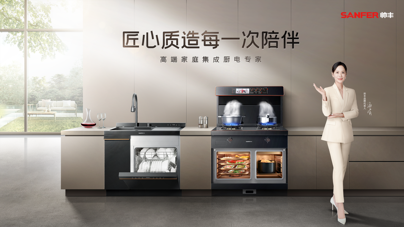 匠心質(zhì)造每一次陪伴，帥豐集成灶溫暖治愈三餐四季每一個(gè)瞬間
