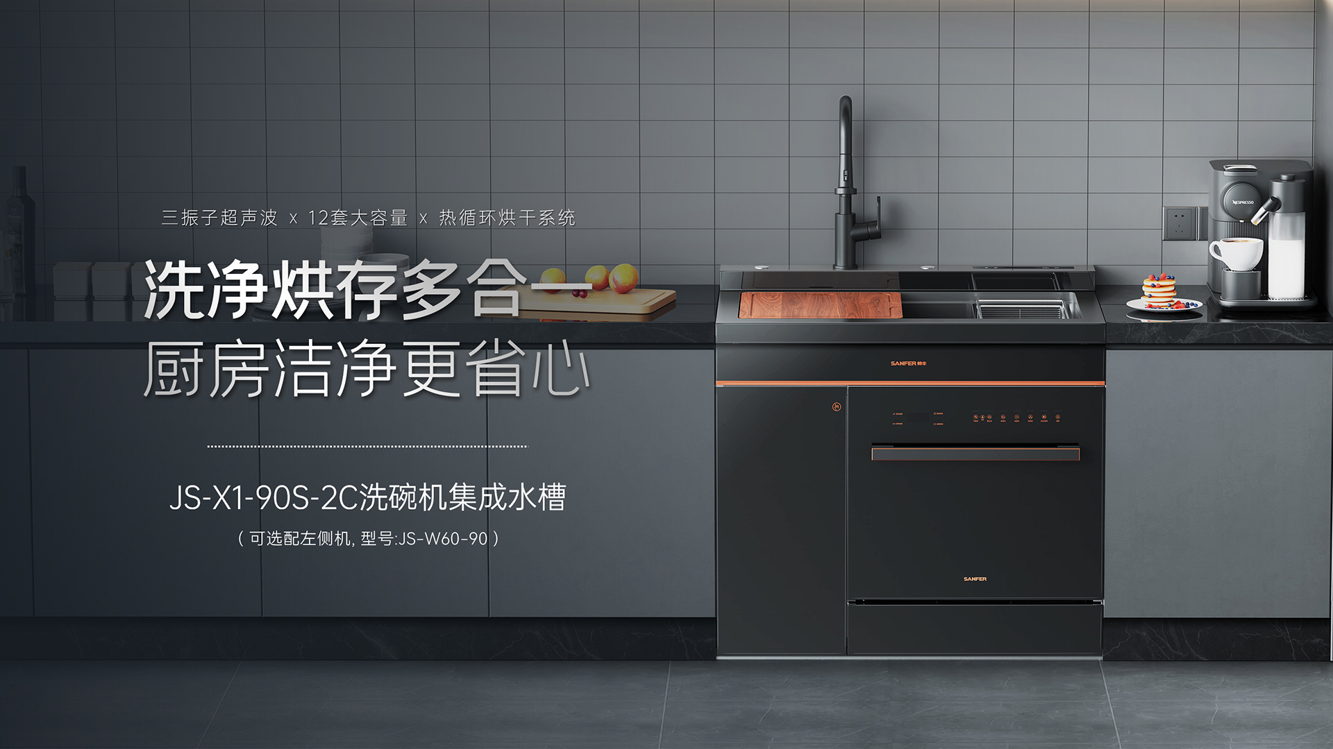 集成灶品牌帥豐電器全國聯(lián)動打造首屆“水洗好物節(jié)”，品牌實力出圈賦能銷量增長