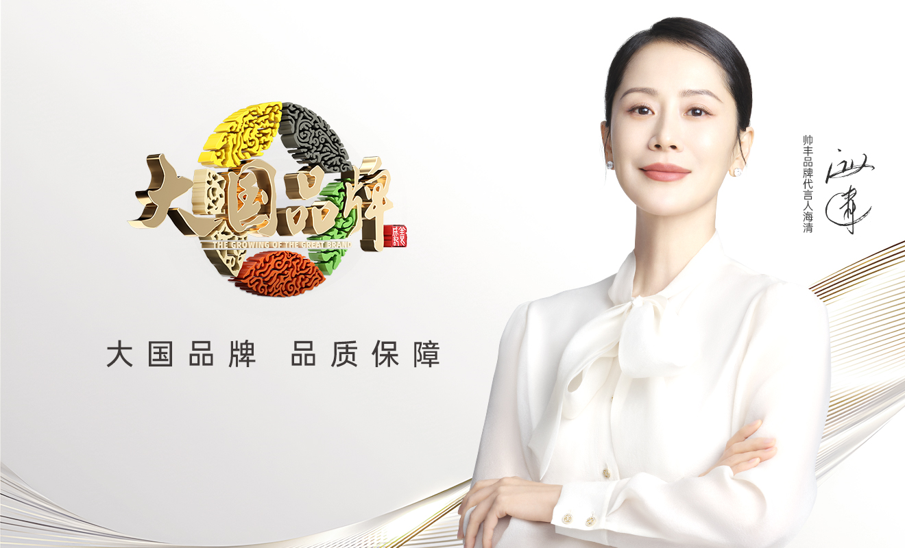 大國(guó)品牌好物推薦，選定帥豐集成灶