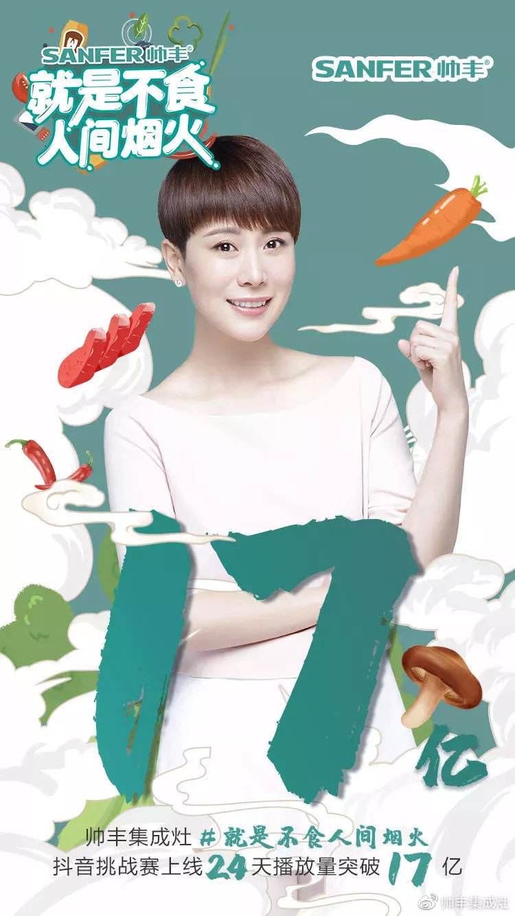2019年帥豐抖音營(yíng)銷盤點(diǎn)，新媒體竟然可以這樣玩