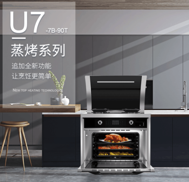 帥豐這款集成灶凈煙效果好，中式廚房也能做成開放式的