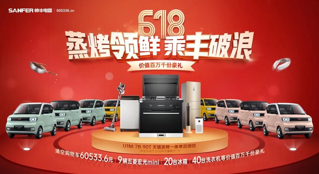 蒸烤領(lǐng)鮮 乘豐破浪| 618頂起，感覺(jué)自己賺了一個(gè)億！