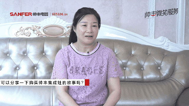 聽(tīng)她說(shuō)，帥豐集成灶是她的養(yǎng)生搭檔