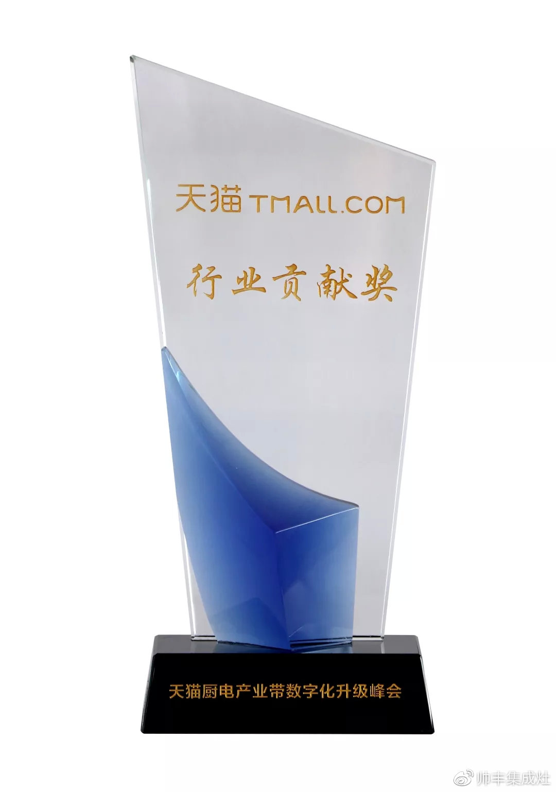  帥豐集成灶獲天貓“行業(yè)貢獻獎”，引領(lǐng)行業(yè)蓬勃發(fā)展