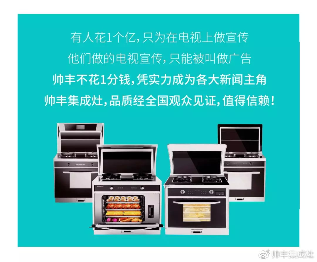 有人砸1個億打廣告，帥豐不花一分錢上新聞！