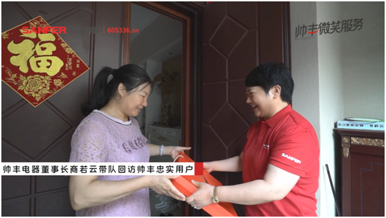 帥豐電器：用微笑護(hù)航國人美好廚房，打造廚電行業(yè)服務(wù)先鋒矩陣