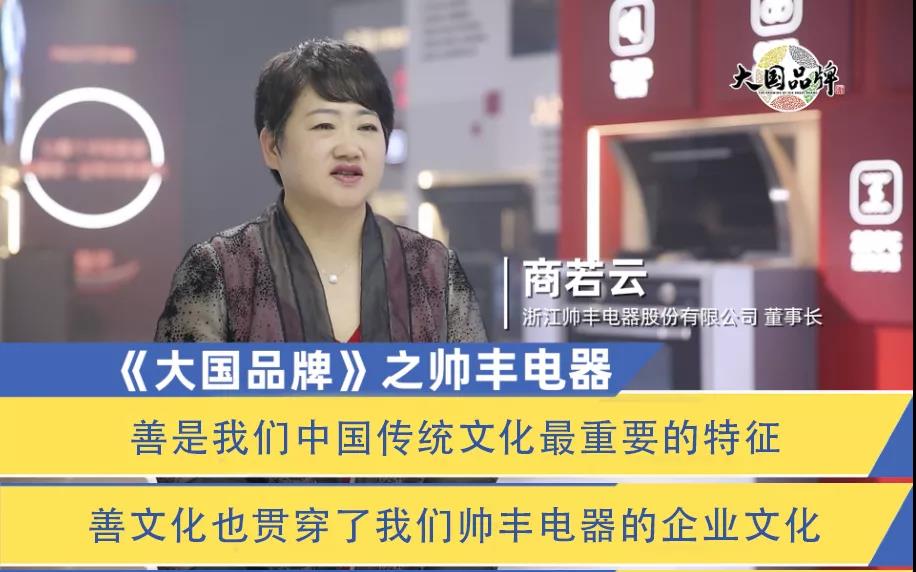 占據(jù)媒介高點 傳遞品牌強音│帥豐強勢上刊全國機場