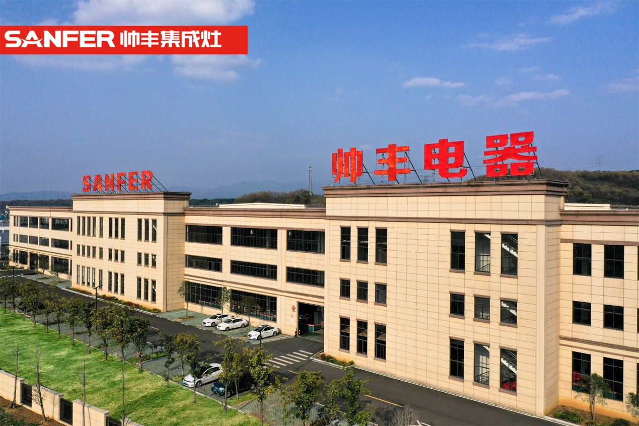 帥豐電器：傳承中國“善”文化，做一家有溫度的廚電品牌