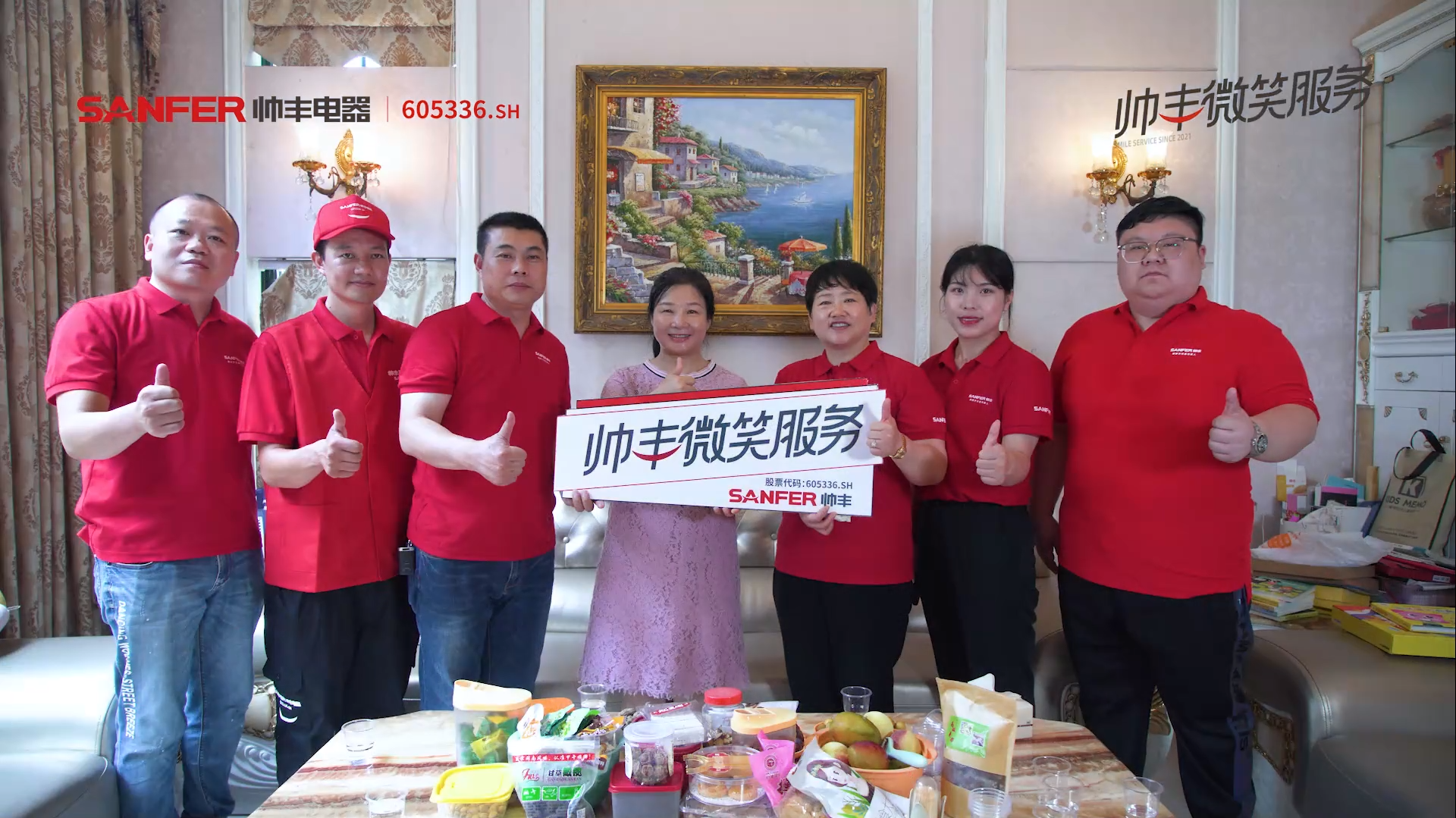 從產(chǎn)品制造者到服務(wù)提供者，帥豐集成灶用微笑服務(wù)助推產(chǎn)業(yè)提質(zhì)擴(kuò)量