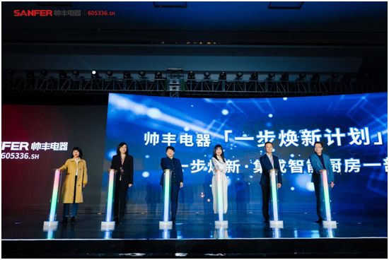 雙11想要廚房輕松“一步煥新”，認(rèn)準(zhǔn)大國(guó)品牌帥豐集成灶